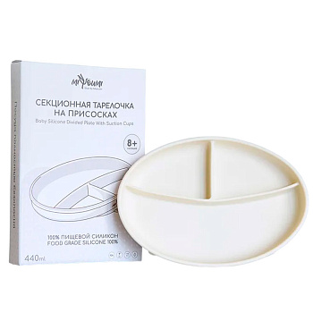 Силиконовая секционная тарелка Miyoumi TS0001/216 сслоновая кость 1